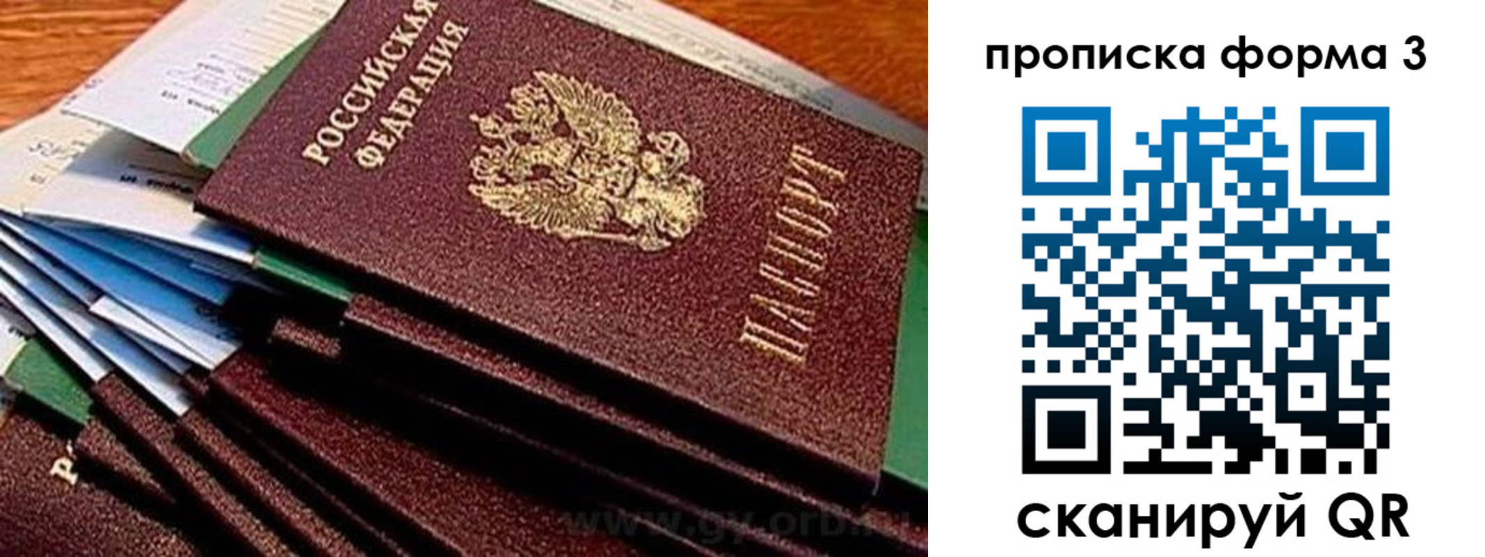 прописка иностранных граждан в Кемеровской области