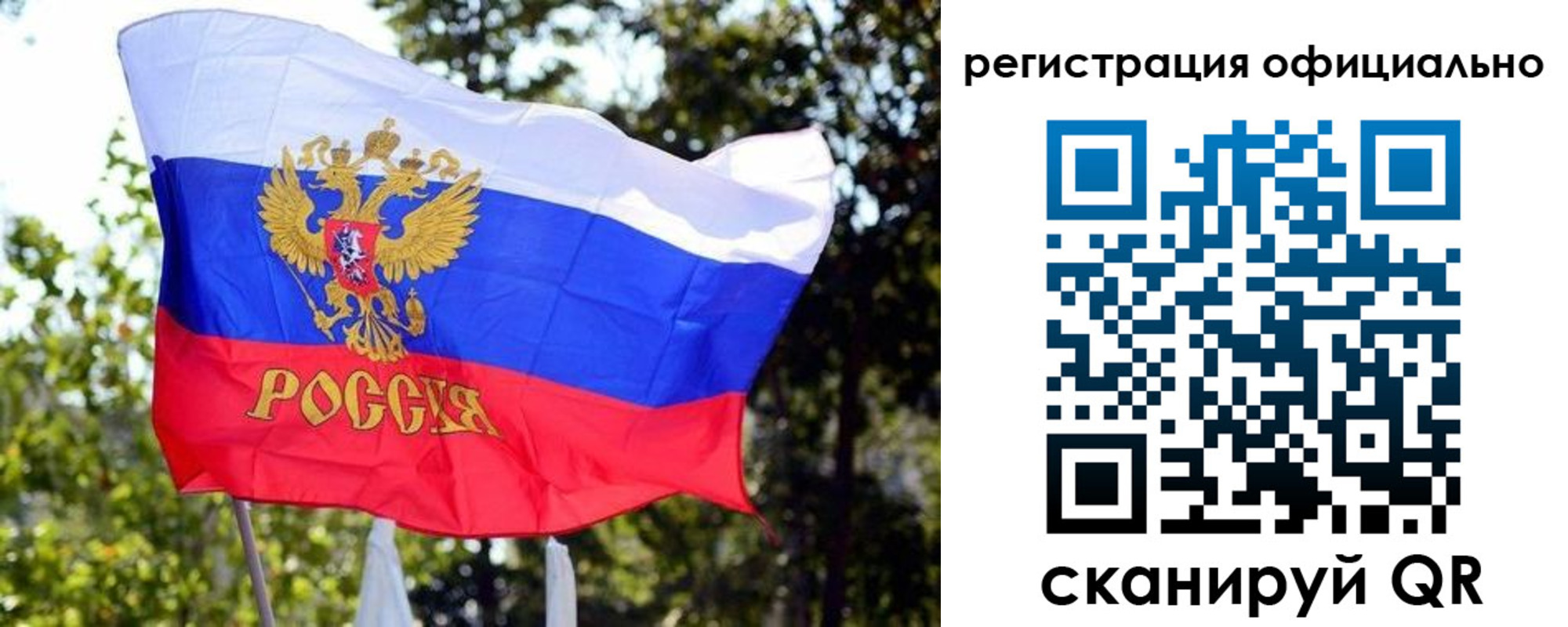 прописка штамп в Кемеровской области