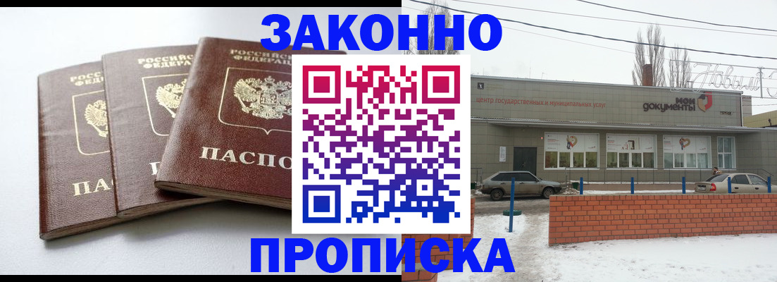 прописка для кредита в Кемеровской области