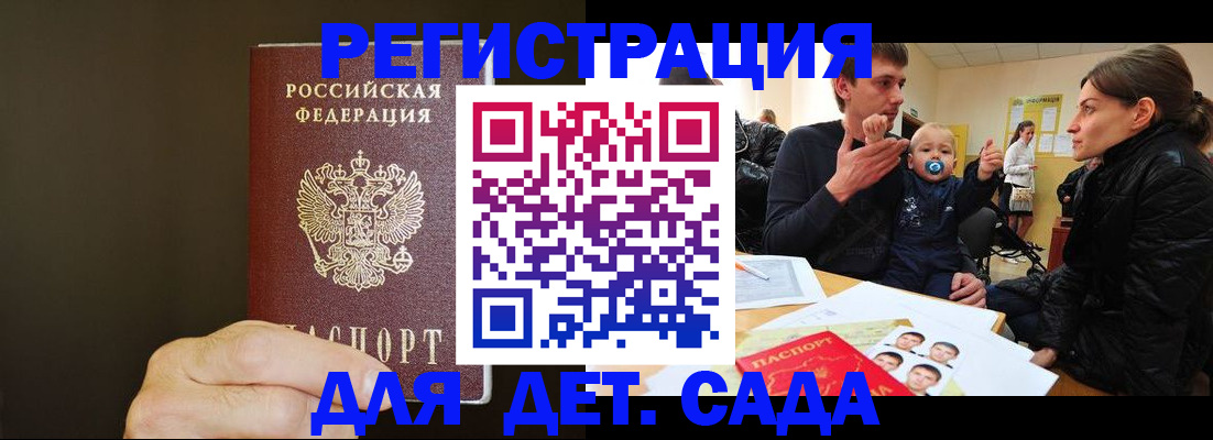 временная регистрация в Кемеровской области