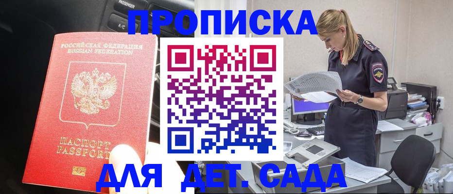 временная регистрация в квартире в Кемеровской области