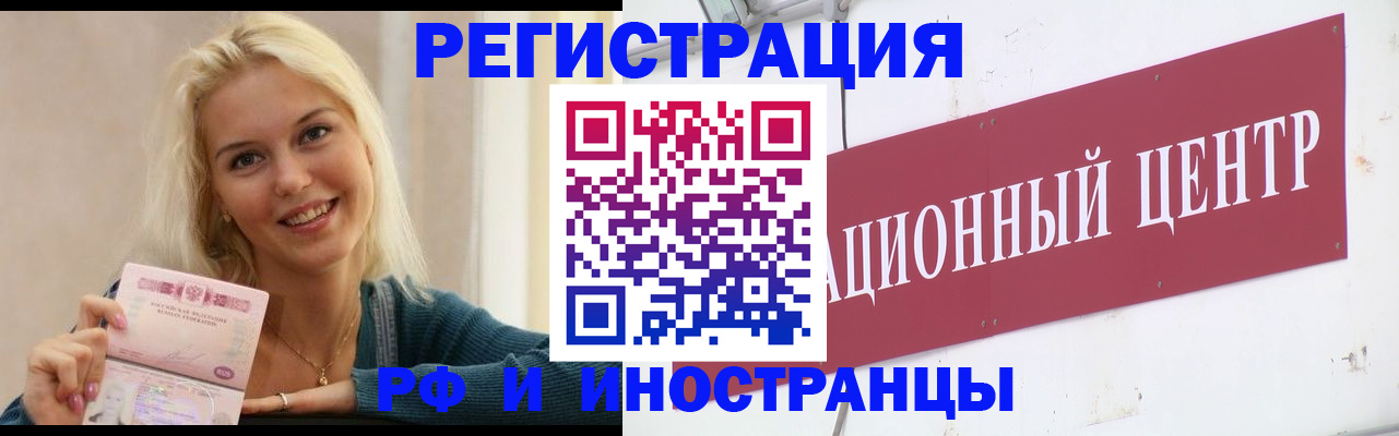временная регистрация поиск в Кемеровской области