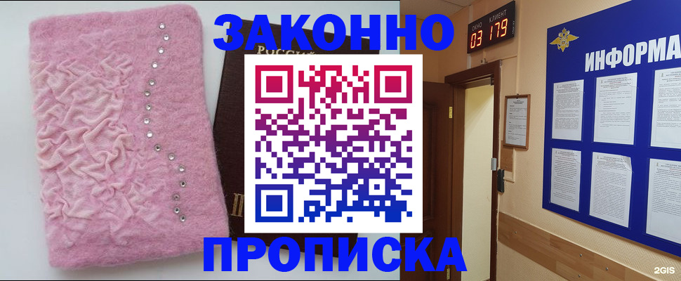 временная регистрация недорого в Кемеровской области