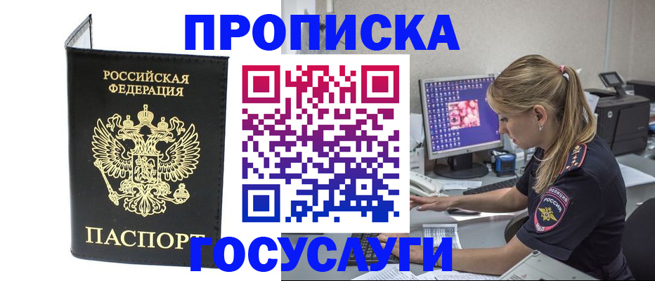 пропишу в квартире в Кемеровской области
