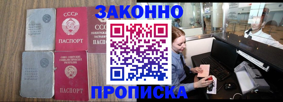 миграционный учет в Кемеровской области