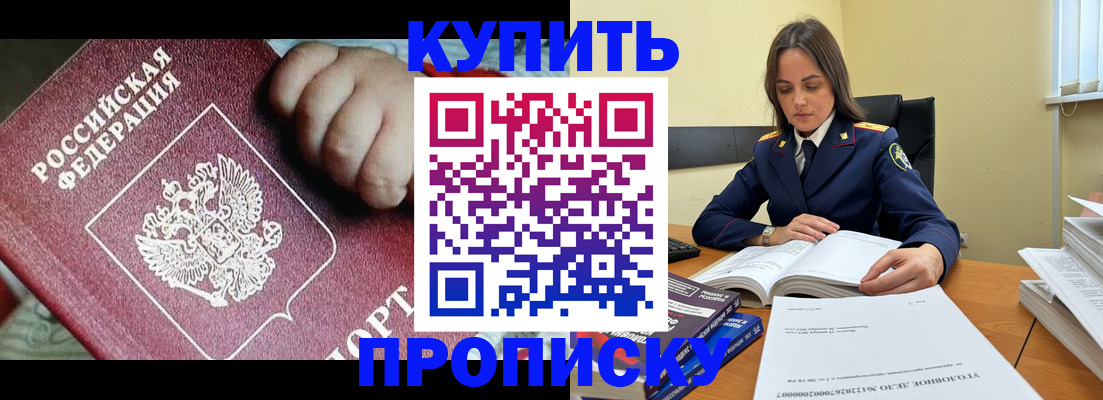 прописка поиск в Кемеровской области